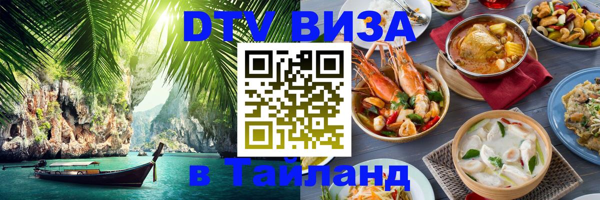 Сколько стоит DTV виза — актуальные цены, оформление даже без документов - Панама 